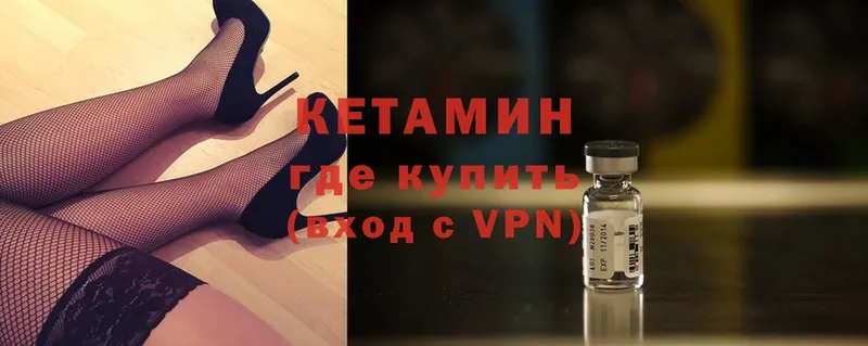 Кетамин ketamine  Мытищи 