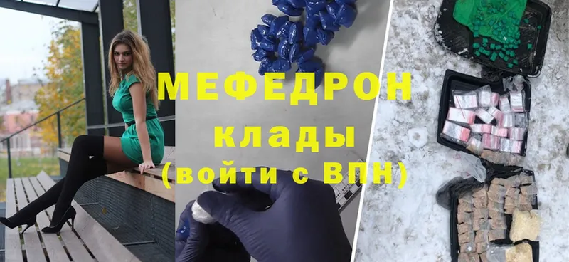 mega зеркало  маркетплейс официальный сайт  Мефедрон mephedrone  Мытищи 