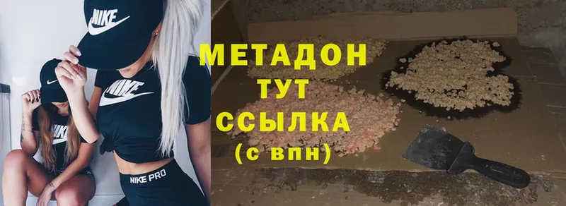 МЕТАДОН methadone  Мытищи 