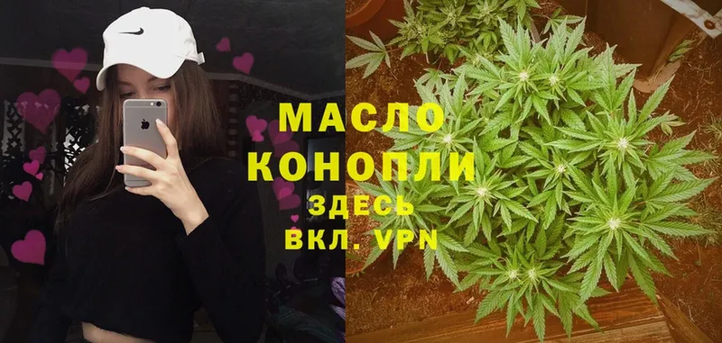 Дистиллят ТГК гашишное масло  Мытищи 